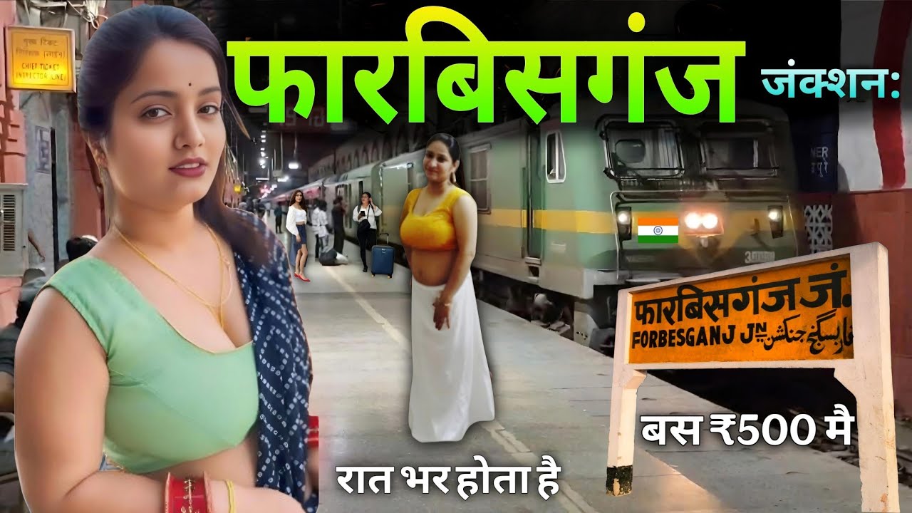 Forbesganj Railway Station & Forbesganj City | Full Station & City Tour | Bihar Travel Vlog 🚆🏙️
