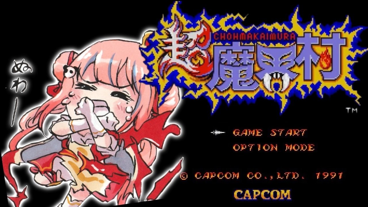 超魔界村 完全クリアを諦めなくて良かった