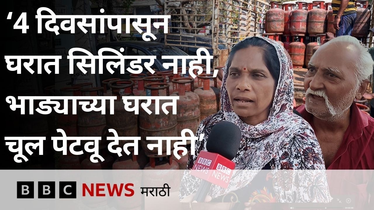 नागपुरात ऑनलाईन बुकिंग होत नसल्यानं सिलिंडरसाठी लांबच लांब रांगा, संतापलेले लोक म्हणतात…
