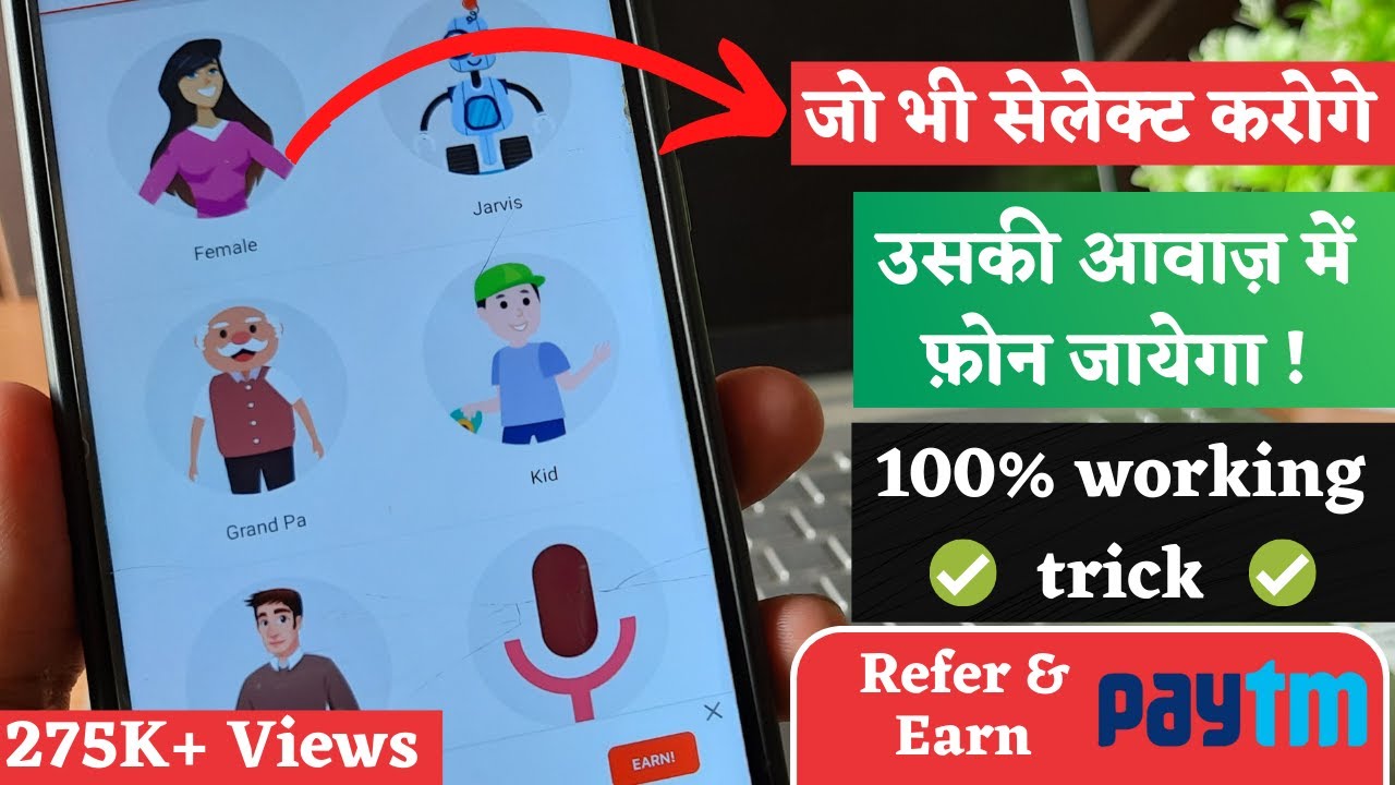 Aawaz badalkar kaise baat karen | Change voice during call | Call voice changer male to female free