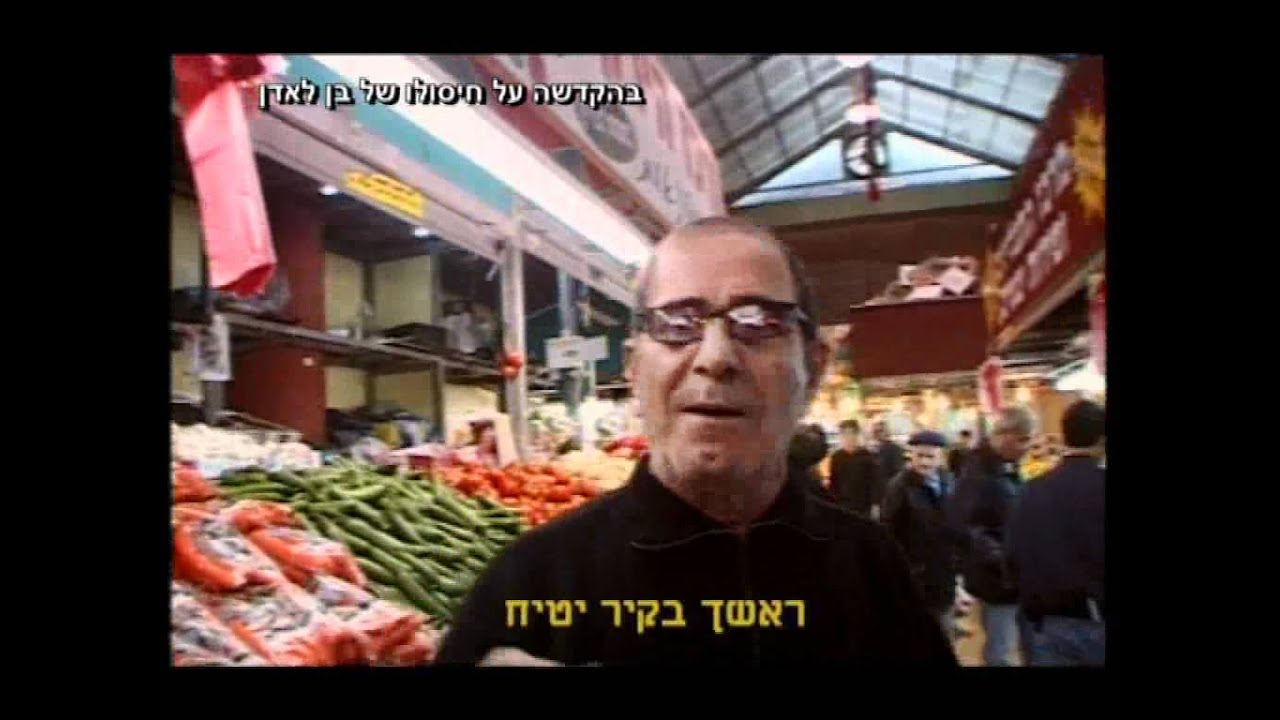 ENG-TV יוסף מימון בקליפ שהקדיש לבן-לאדן