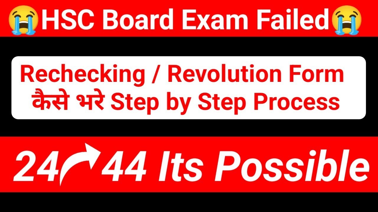 HSC Results Rechecking Process || How to Fill HSC Results  Verification Form || Jitesh Sir ||