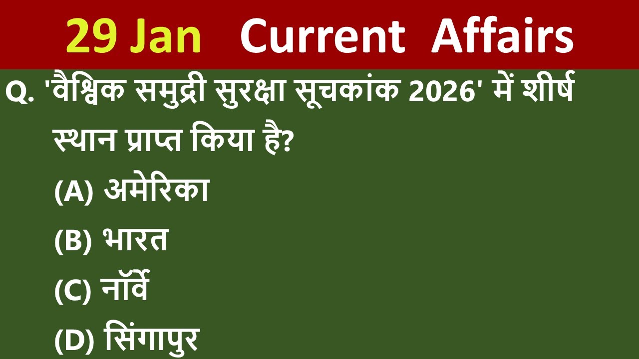 29 Jan  Current Affairs 2026 /Daily Current Affairs/ Today Current Affair 2026