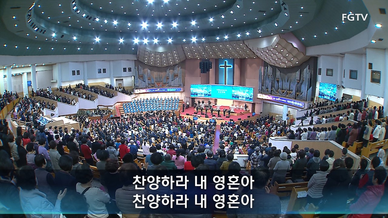 여의도순복음교회 수요1부 경배와 찬양 2026.02.25.