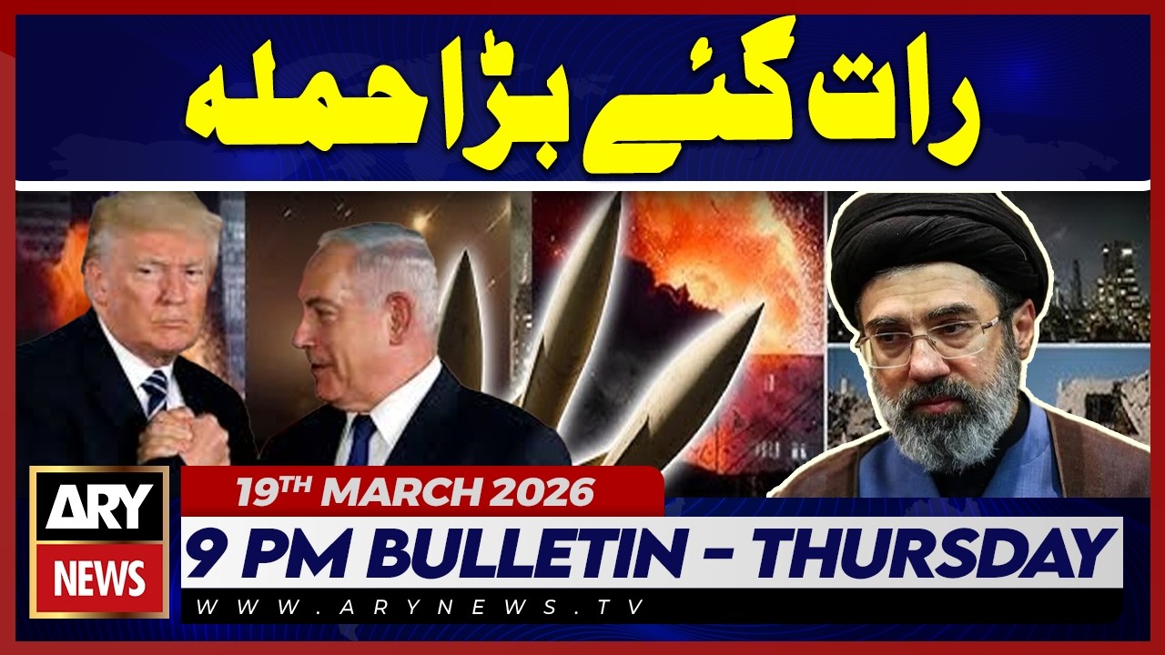 Iran lanches Missile Attack on Israel | ARY News 12 AM Bulletin | 20th March 2026