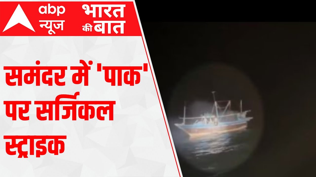 Operation Nightboat: Indian Army's surgical strike on network of drugs | ABP News