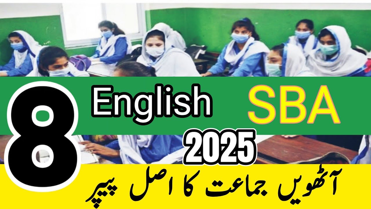 Class 8 English paper SBA mid term 2025 | version D | School based assessment | board paper PECTAA |