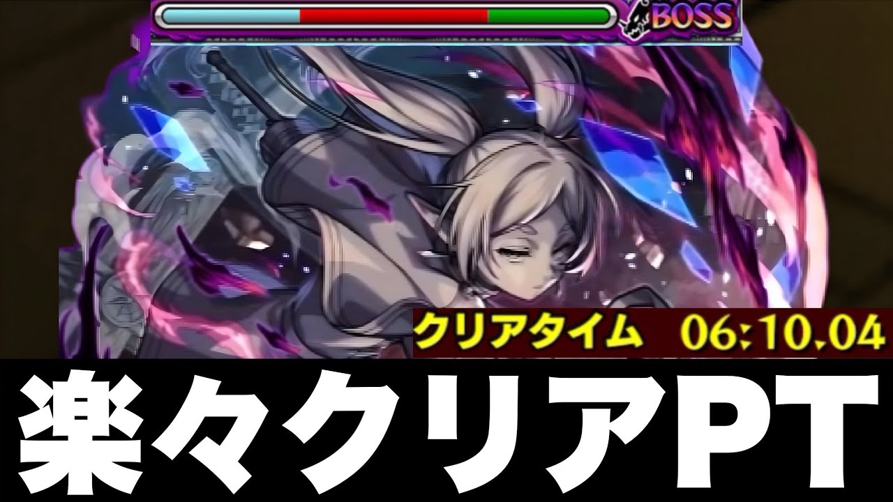【超究極複製体フリーレン】クリアするだけならこれでいいかも⁉楽々クリアPT紹介‼ #モンスト #葬送のフリーレン #葬送のフリーレン第2弾コラボ