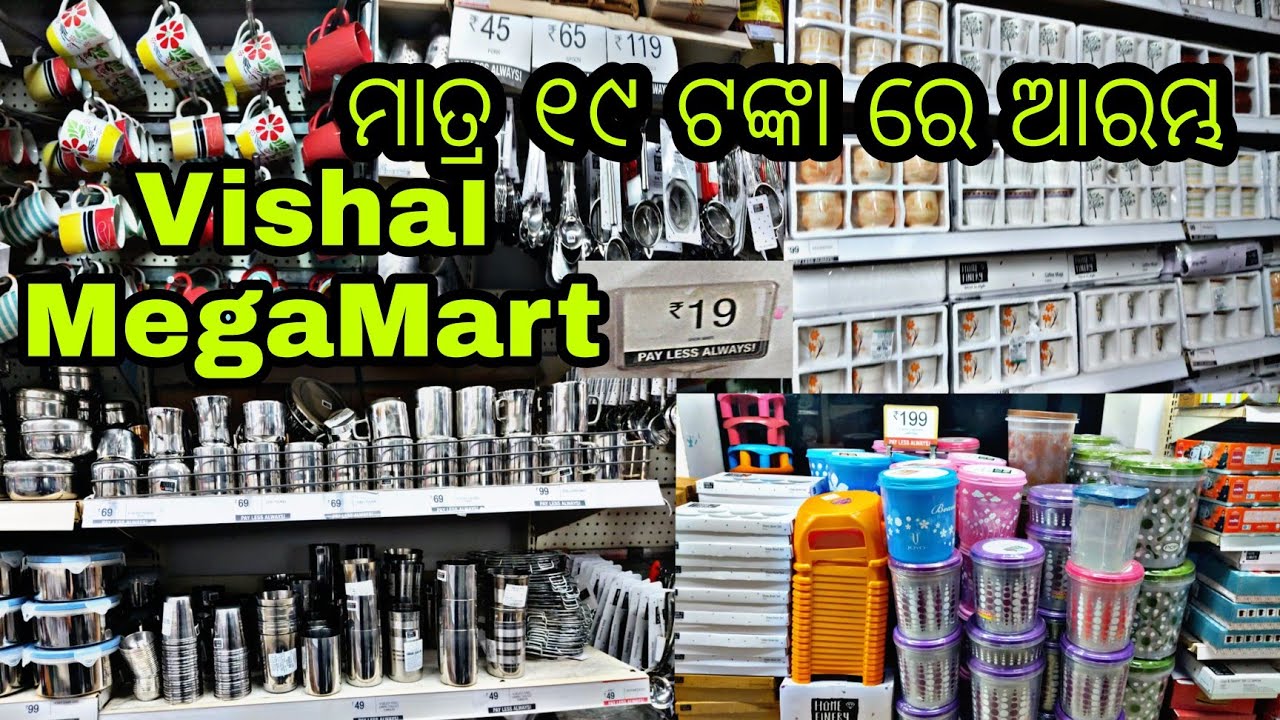 Vishal MegaMart Under 99 Products|| Buy 1Get1 Offers || ମାତ୍ର ୧୯ ଟଙ୍କାରେ ଆରମ୍ଭ |