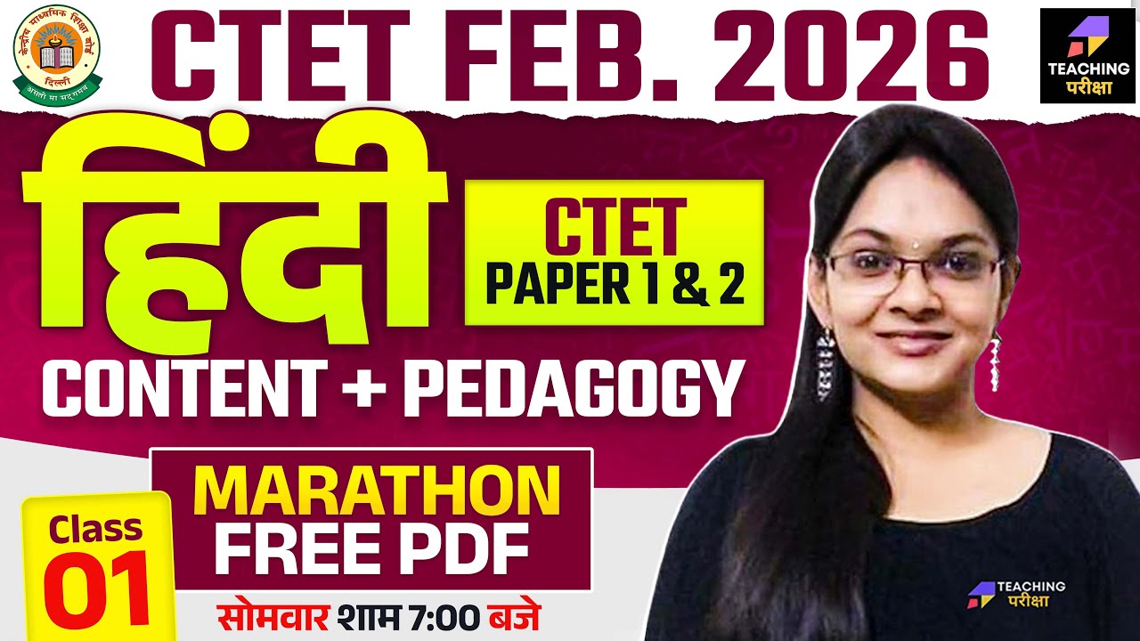 CTET Feb 2026 Hindi Class | CTET Paper 1 & 2 Hindi Marathon | CTET Hindi By Isha Ma'am #ctet