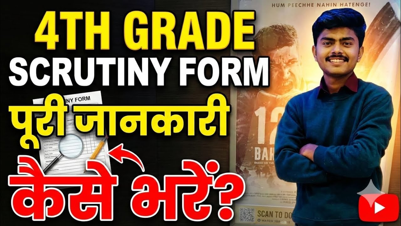 4th Grade Scrutiny Form 2026: Online & Offline Full Information | Step-by-Step Guide