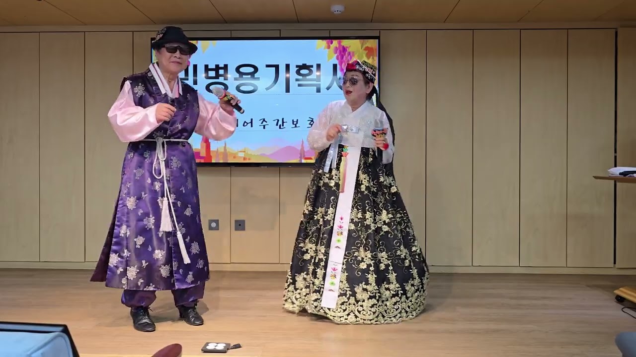 #신바람부부 #들국화여인(#현철) E 엘프: 4004번(130) 부흥더케어요양원주간보호센터 노래재능봉사공연 민스기획사 주관 2026.2.27.
