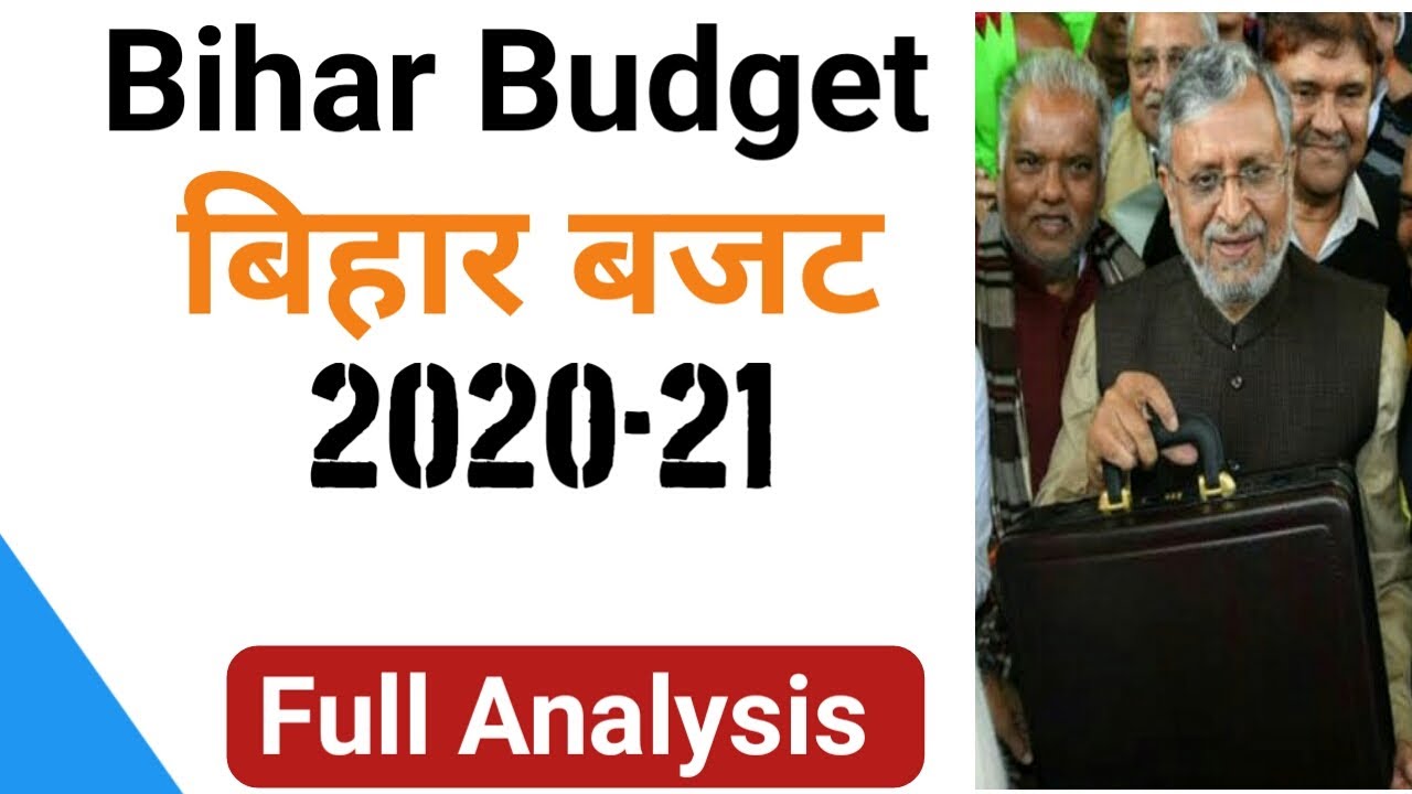 Bihar Budget 2020-21 | बिहार बजट 2020-21 | BPSC | Bihar Special