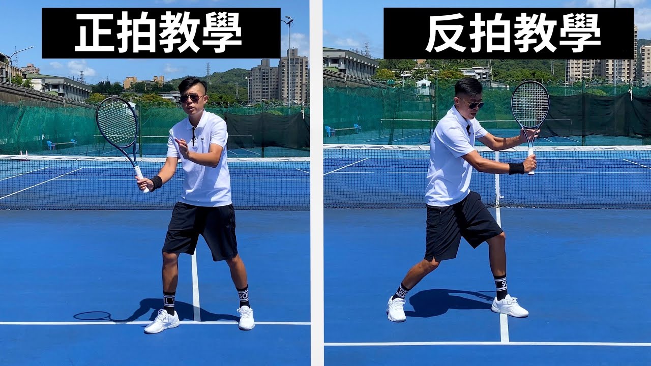 【截擊教學】截擊 打出力量並保持穩定的三大訓練｜截擊訓練 完整教學｜LeonTV｜網球基礎
