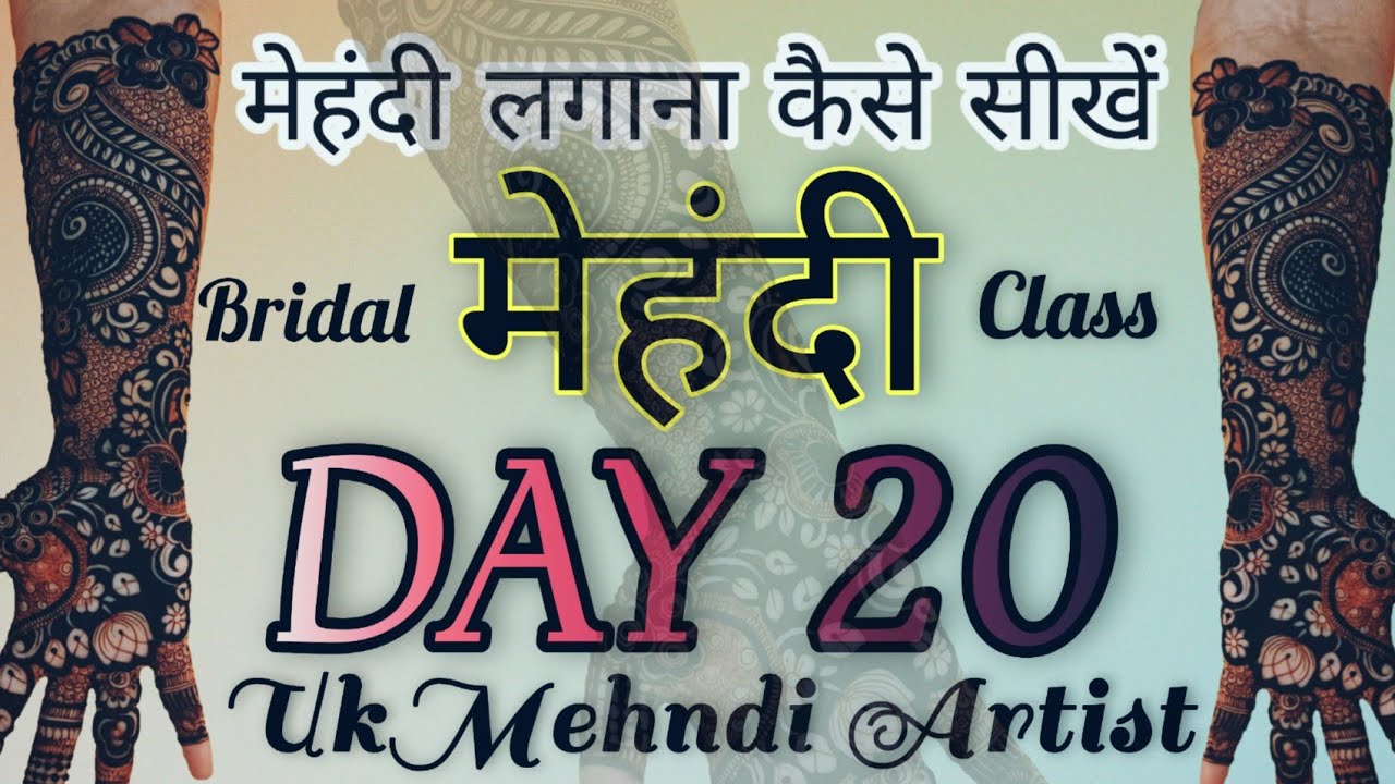 Bridal Mehndi Classes Day 20 | dhol shehnai mehndi design | kalash mehndi design