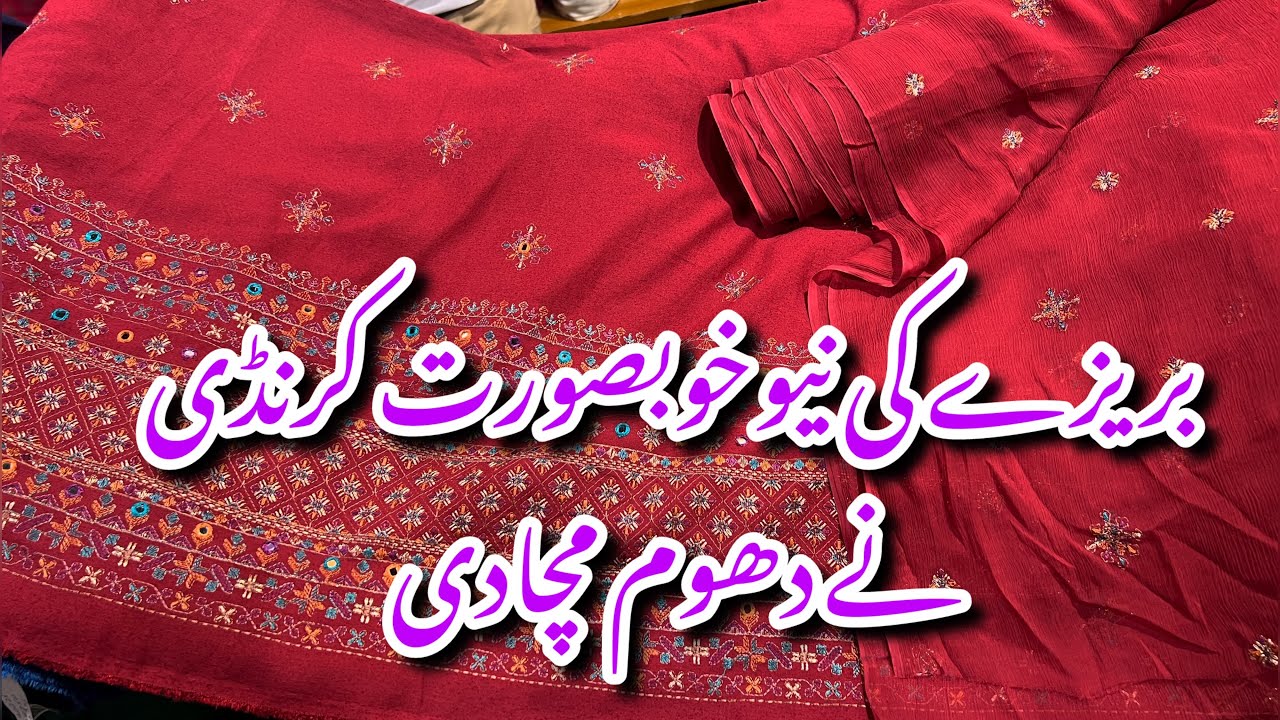 Bareeze New Karandi Embroidered Shawl Collection 2024||HIT codes #bareeze #sale