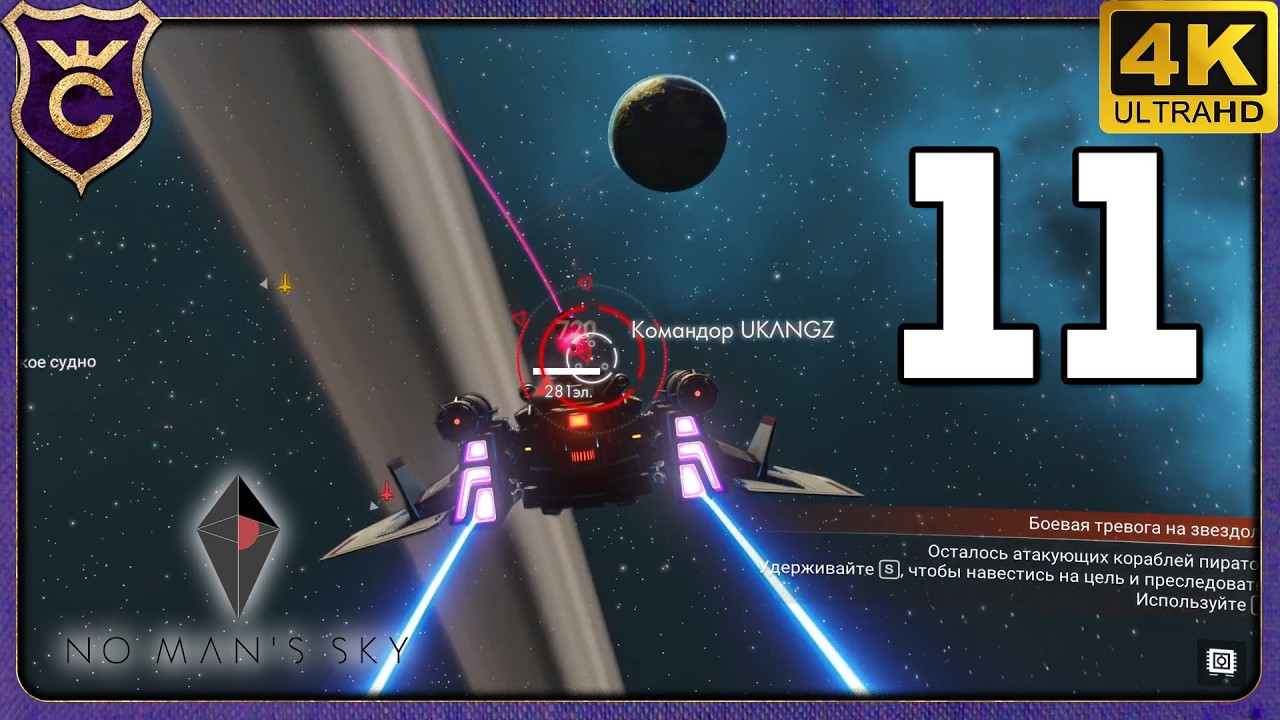 ПЕРВЫЕ ПИРАТЫ! 11 No Man's Sky