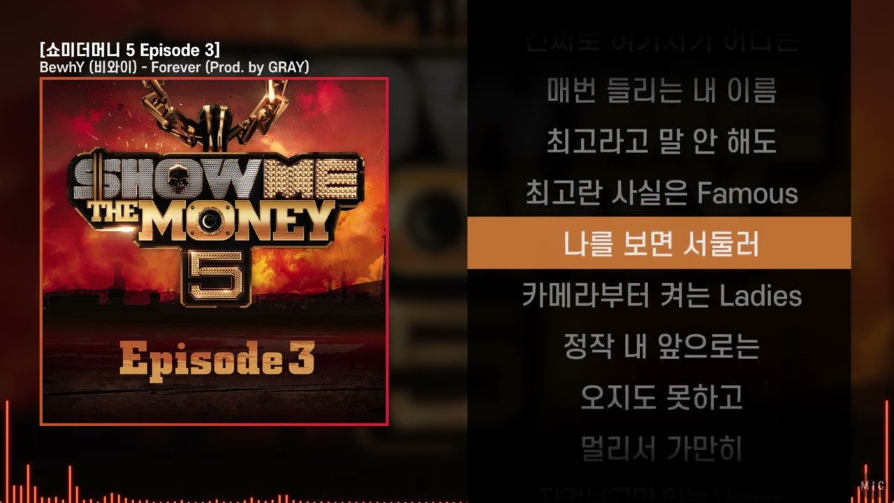 BewhY (비와이) - Forever (Prod. by GRAY)ㅣ Lyrics / 가사