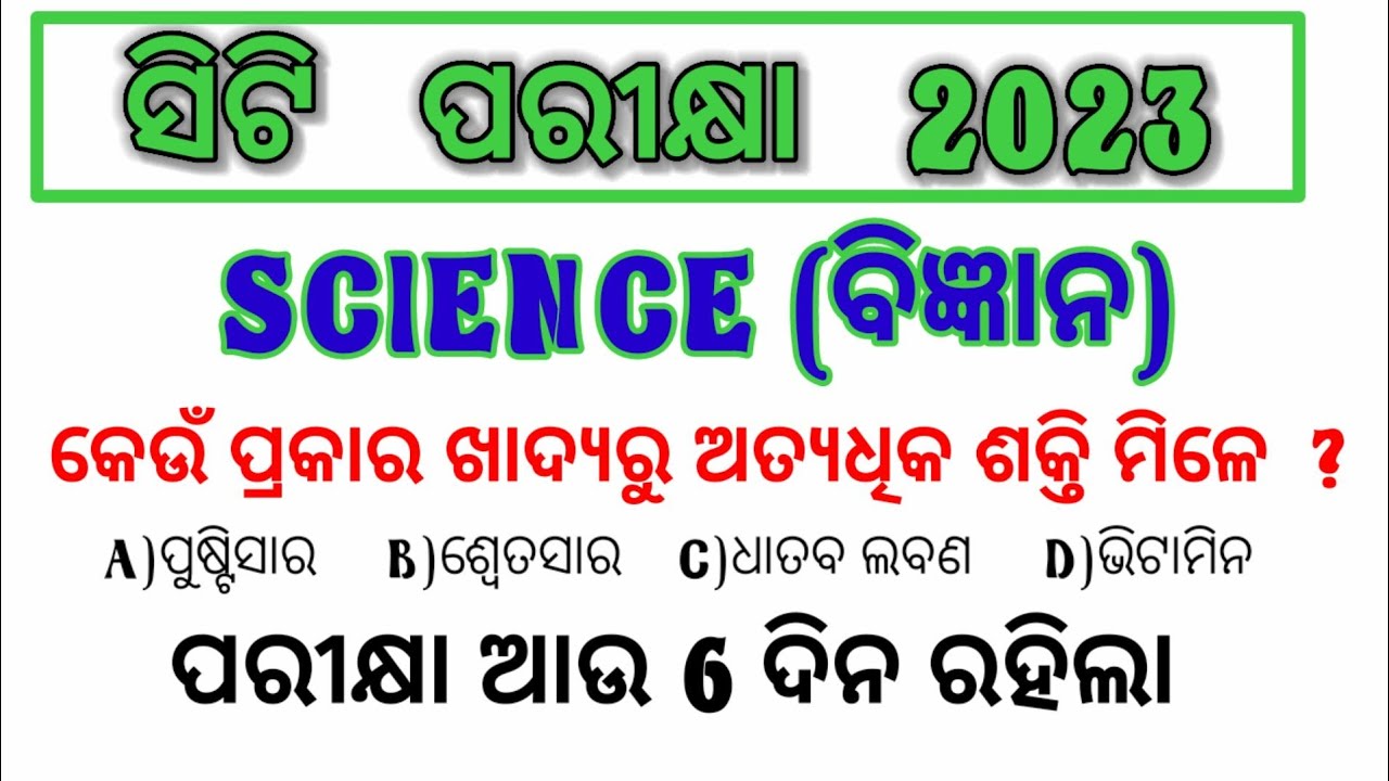 CT PREPARATION || SCIENCE || SCIENCE SELECTIVE QUESTIONS || CT EXAM 2023 ||  PREVIOUS YEAR QUESTION