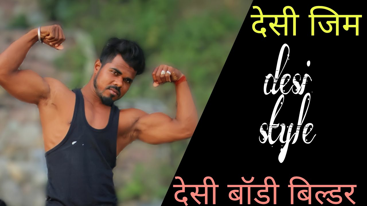 Desi bodybuilding, desi style, Desi Bodybuilder, fitness