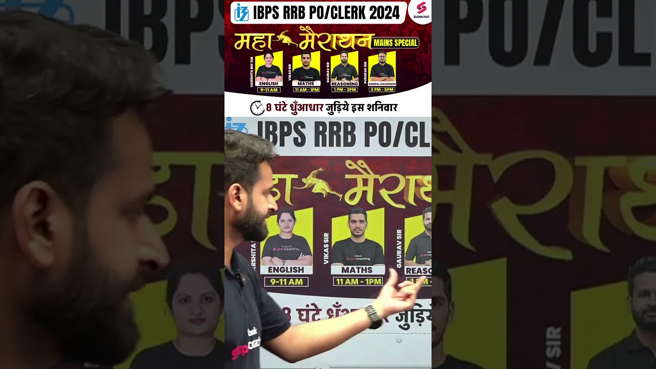 IBPS RRB PO/Clerk 2024 | 8 Hr Maha Marathon | Mains Special | Maths, Reasoning, Eng, GA