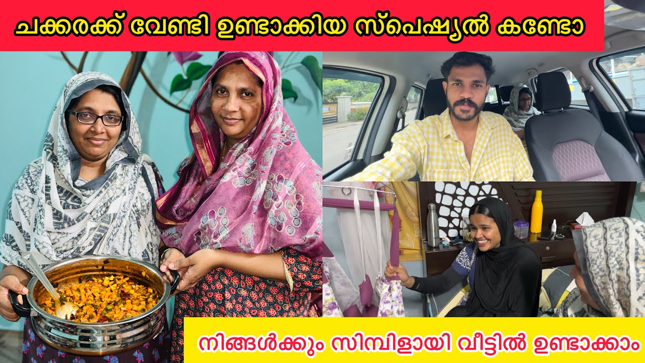 ചക്കരക്ക് വേണ്ടി ഒരുക്കിയ സ്പെഷ്യൽ കണ്ടോ😋ഇത്ര സിമ്പിളായി വീട്ടിൽ ഉണ്ടാക്കാം😍SPECIAL PICKLE