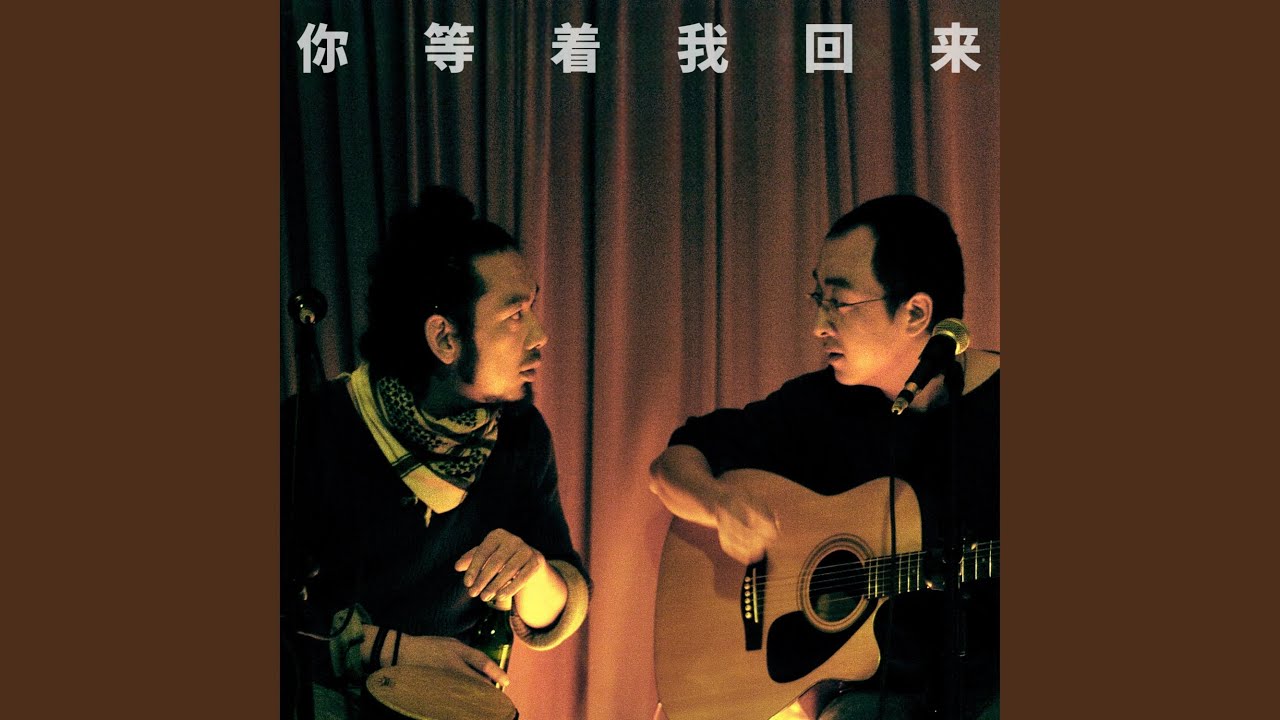 花瓶（The Vase） (2020上海live)