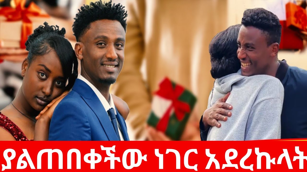 ኪያ ያልጠበቀችው ነገር አደረኩላት🤩|Kumneger ቁም ነገር‎