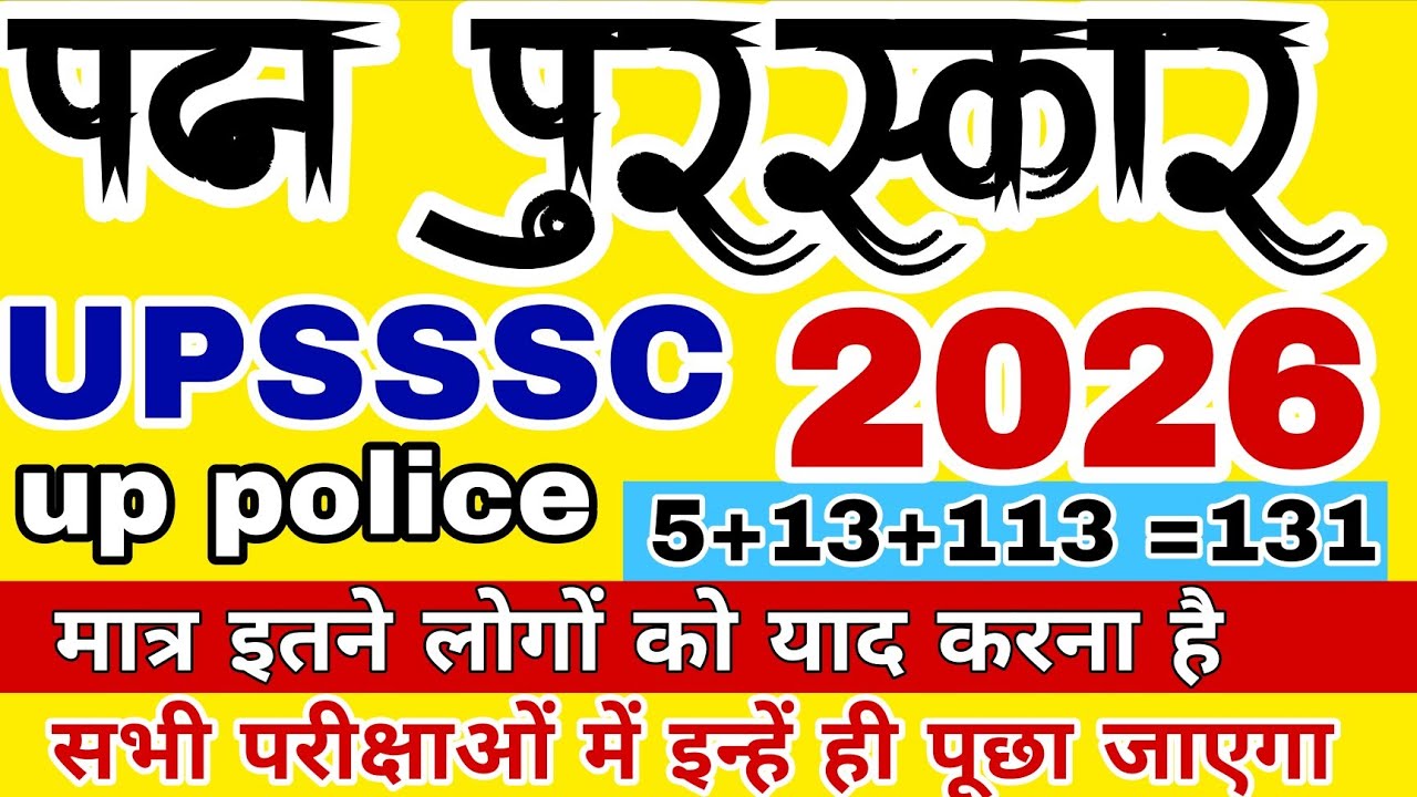 padam puraskar 2026 |Padma Awards 2026 | current affairs 2026 |ev