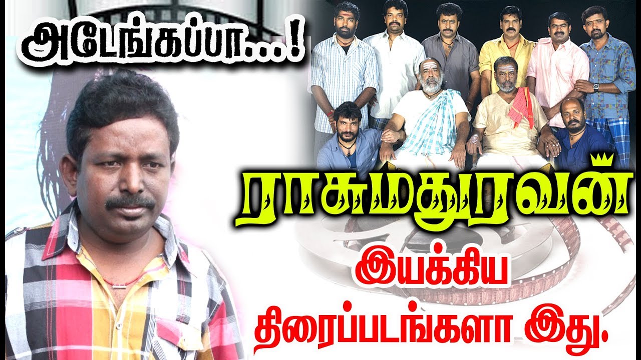 Director Rasu Madhuravan Given So Many Hits For Tamil Cinema| List Here With Poster.