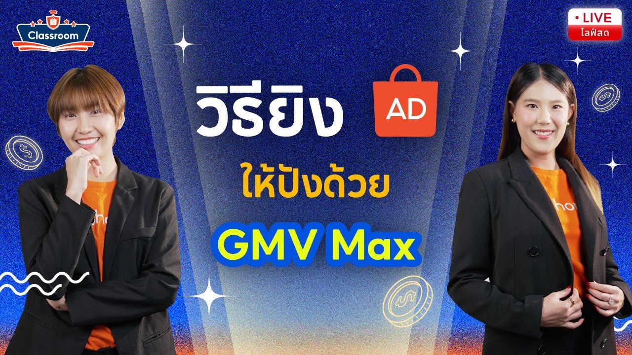 🔴 Live | Workshop: How to use Shopee Ads 101