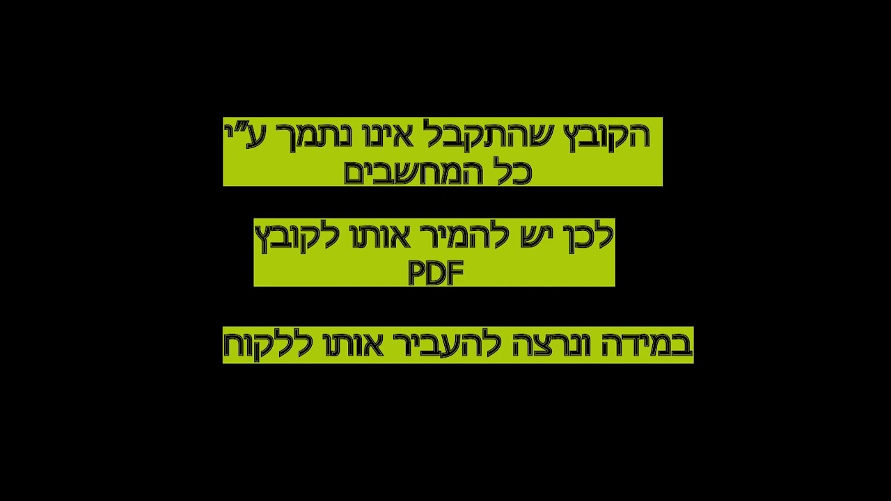 חשבונית מס ללקוח