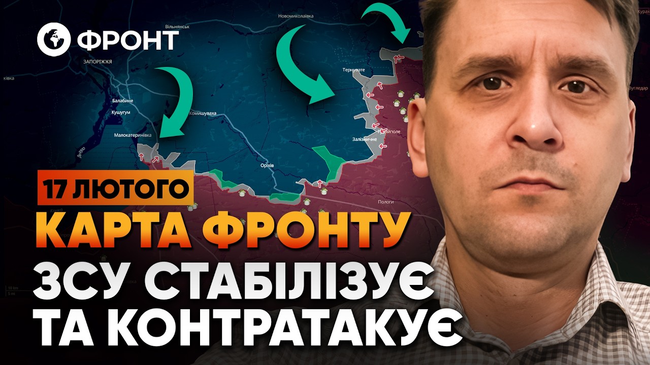 💥 МОСКВА ПОД УДАРОМ! Россияне заявили о «самой громкой ночи»! ОБЗОР ФРОНТА от Коваленко 17 февраля