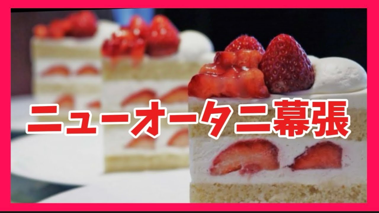 【ホテル】ニューオータニ幕張ホテル🏨つかさTUKASAバイキング