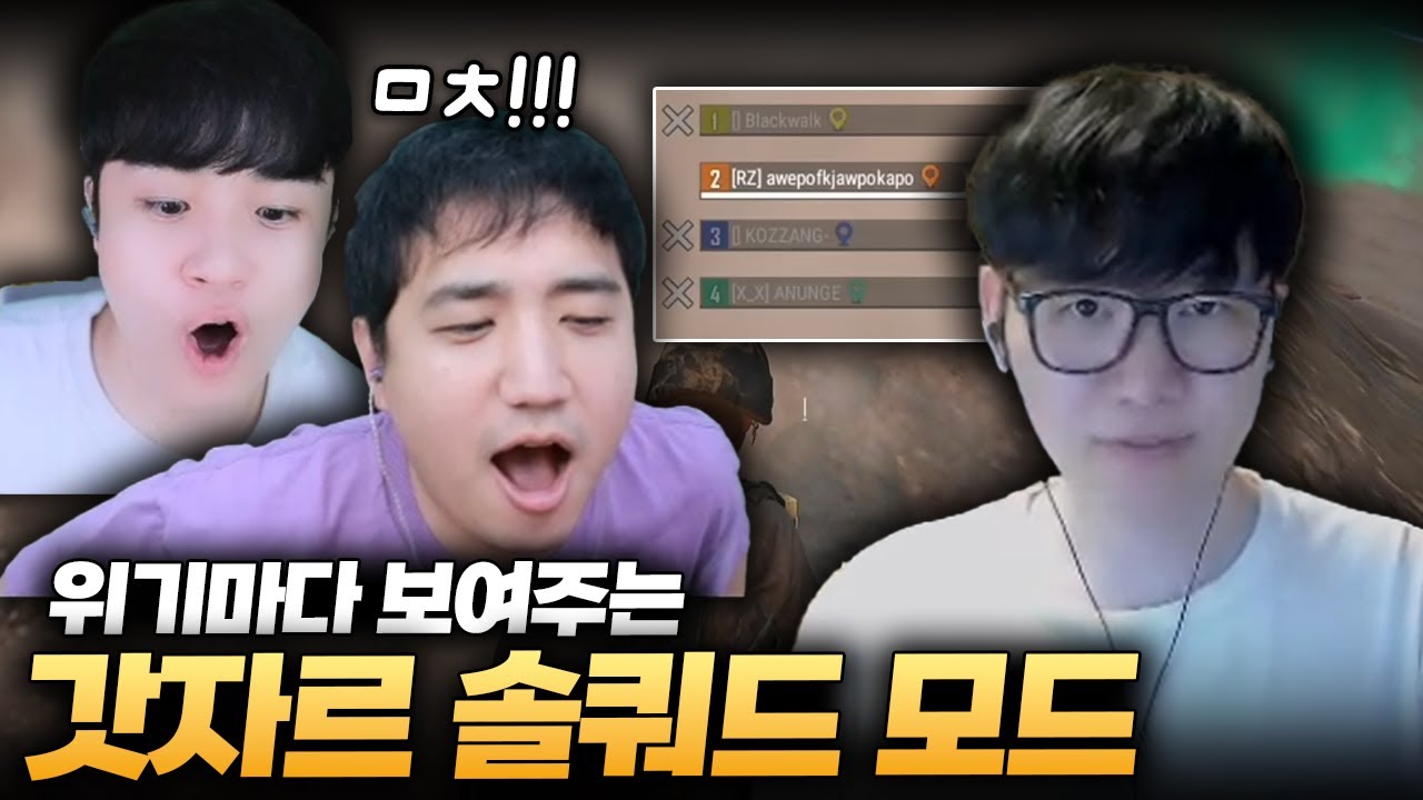 생방송 1만명이 감탄한 갓자르의 솔쿼드 모드