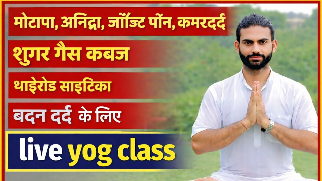 📍 Daily Live yoga class for beginner to advance #health #flexibility strength #exercise #workout #yt