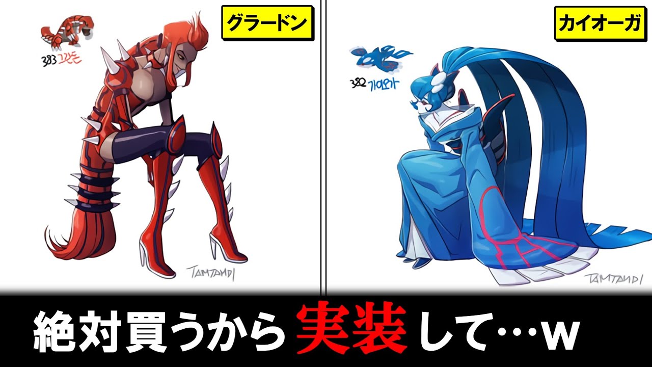 【擬人化】ポケモンが人になった姿がしっくりきすぎるｗｗ