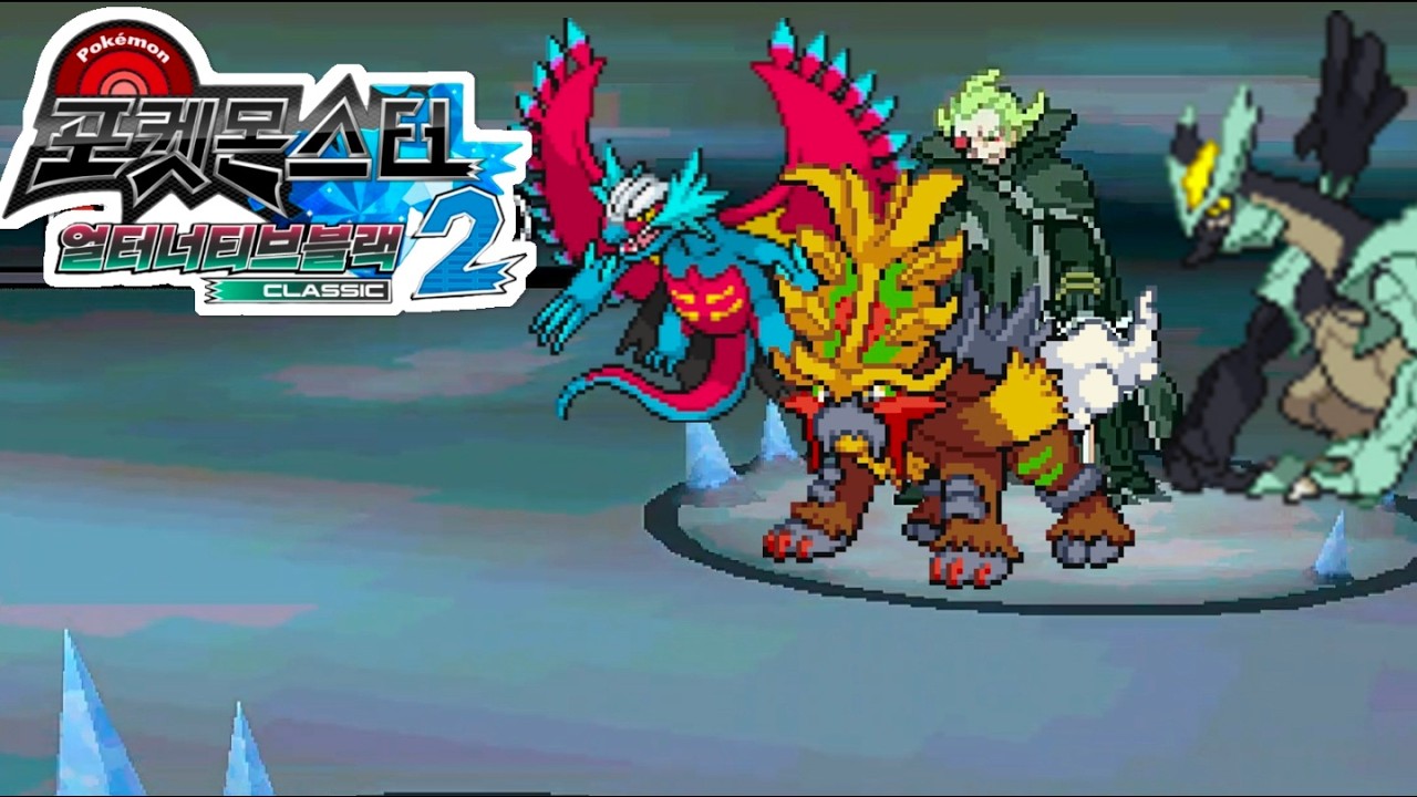 Pokemon Alternative Black 2: Team Plasma Ghetsis Battle