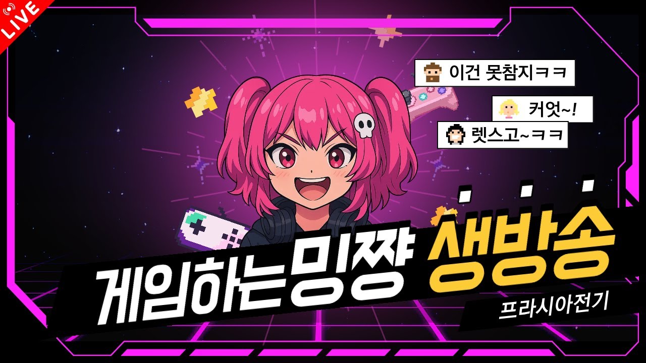 프라시아전기-  렐름대난투 가즈아아아아