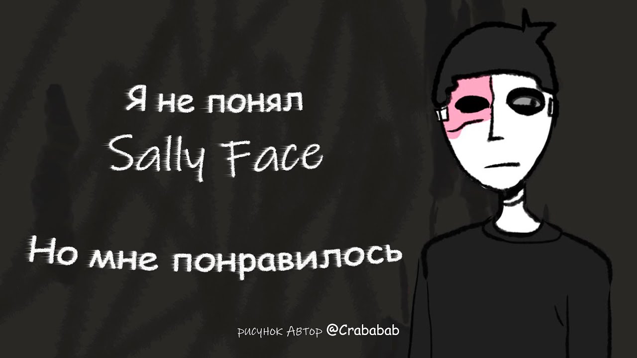 Я не понял Sally Face. Но мне понравилось