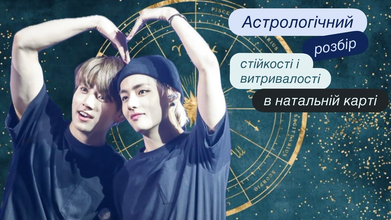 Як витримують «бурі»? Психологічна міць Taekook! #v #jk #taekook 