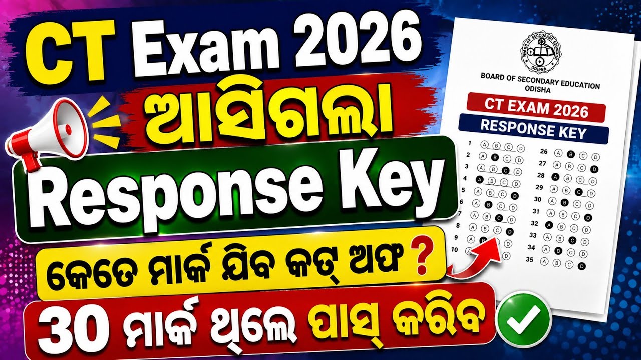 CT Exam Response Key 2026 | CT Exam 2026 Response Key | CT Exam Result 2026 | CT Cut Off 2026