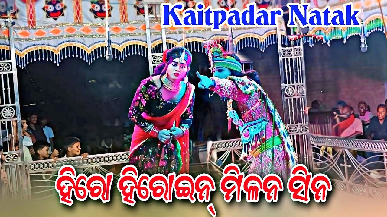 Kaitpadar Natak Hero Heroine Milan Seen 🥀Kaitpadar Natak Video 🌾( 4k Hd Video ) Sk Video Records