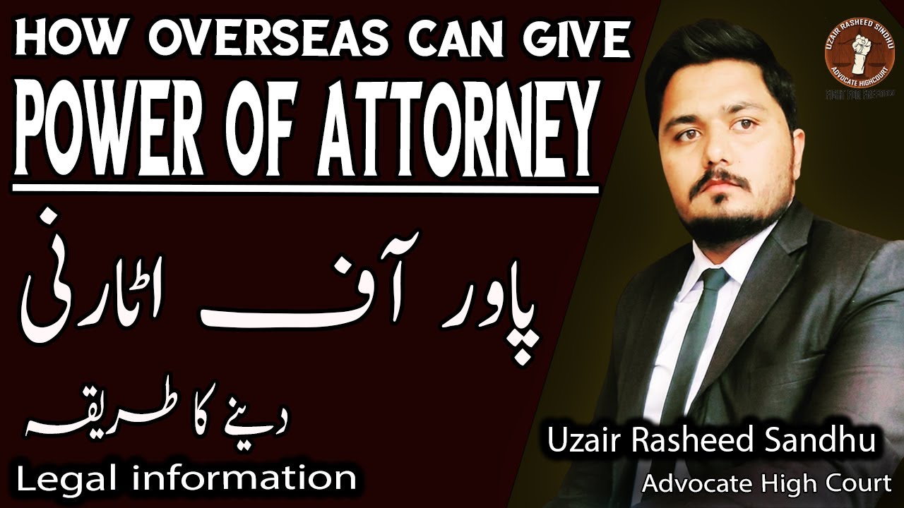 Power of Attorney | Mukhtar Nama | مختار نامہ خاص