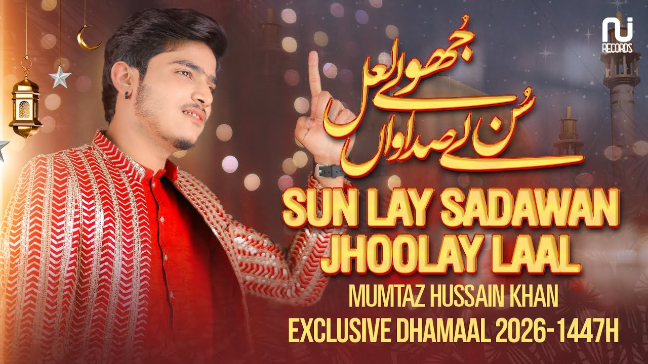 New Dhamal 2026 Sun Lay Sadawan Jhoolay Laal | Mumtaz Hussain khan | Ni Records