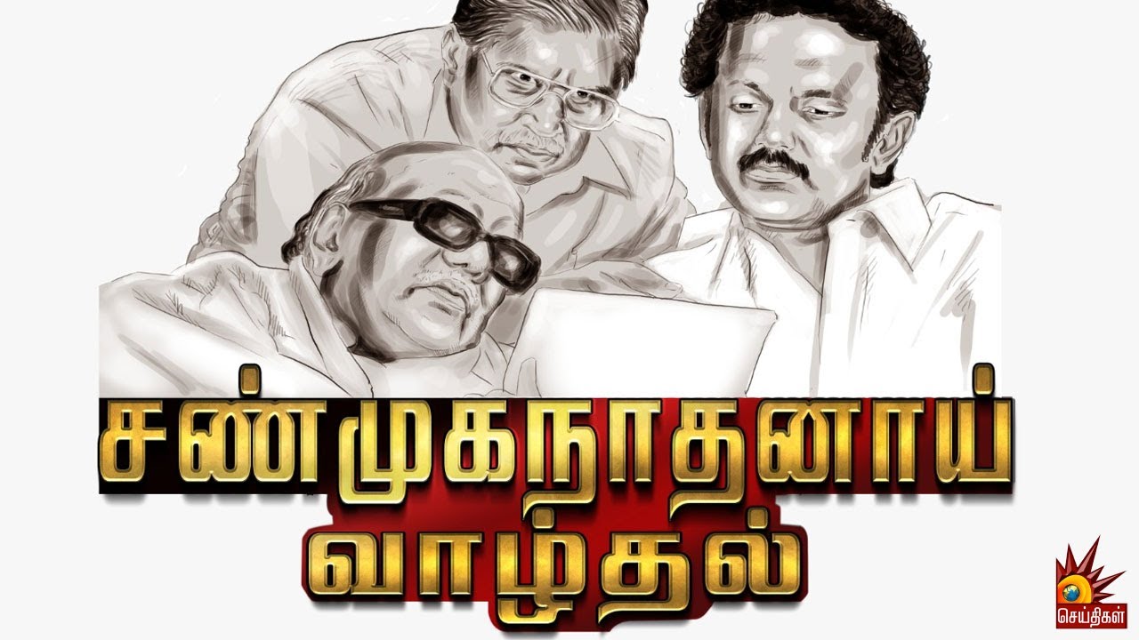 ஒரு சின்னத்தகவலைக்கூட வெளில சொல்ல மாட்டார்.. யாராலும் வாயப்புடுங்க முடியாது| PART 2 | Shanmuganathan