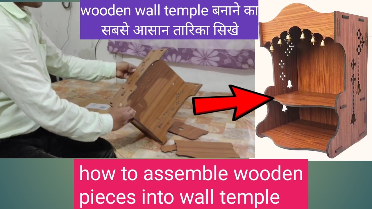 Wooden temple assembly | how to assemble wooden wall temple | how to install wooden wall temple