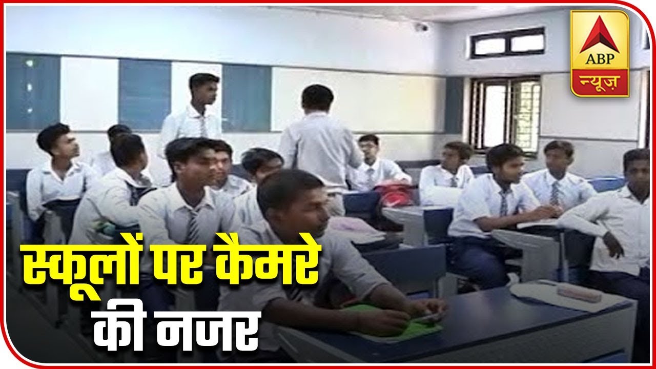 CCTV Cameras In All Delhi Govt Schools By November: Kejriwal | ABP News