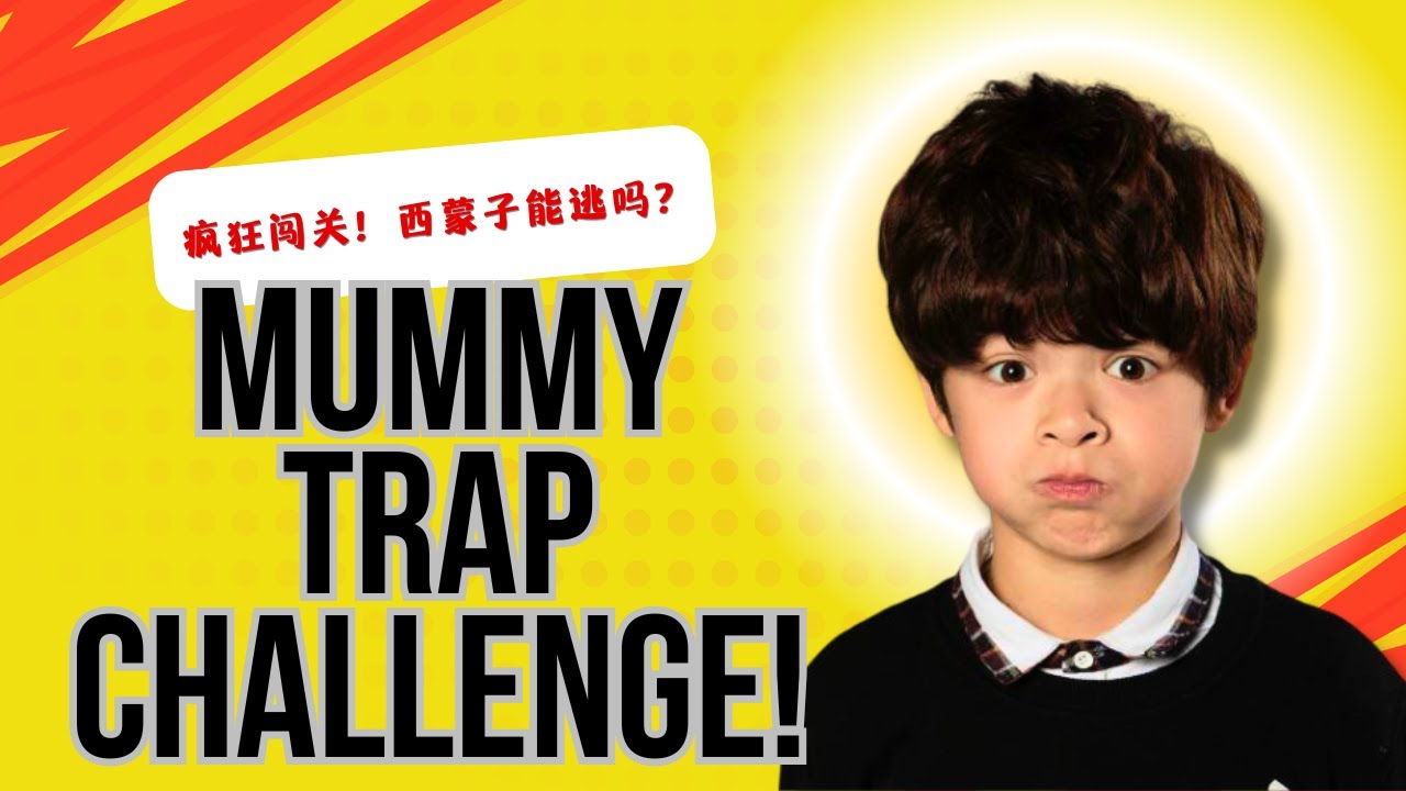 Jozef Waite (西蒙子) Faces Mummy Challenge on 《疯狂的麦咭3》