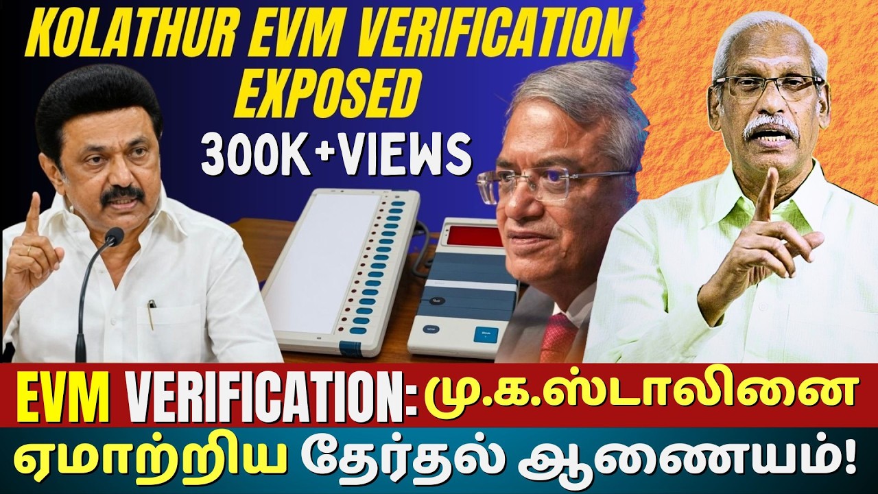 How Election Commission EVM Verification Cheated M.K. Stalin in Kolathur! | Ayyanathan.K